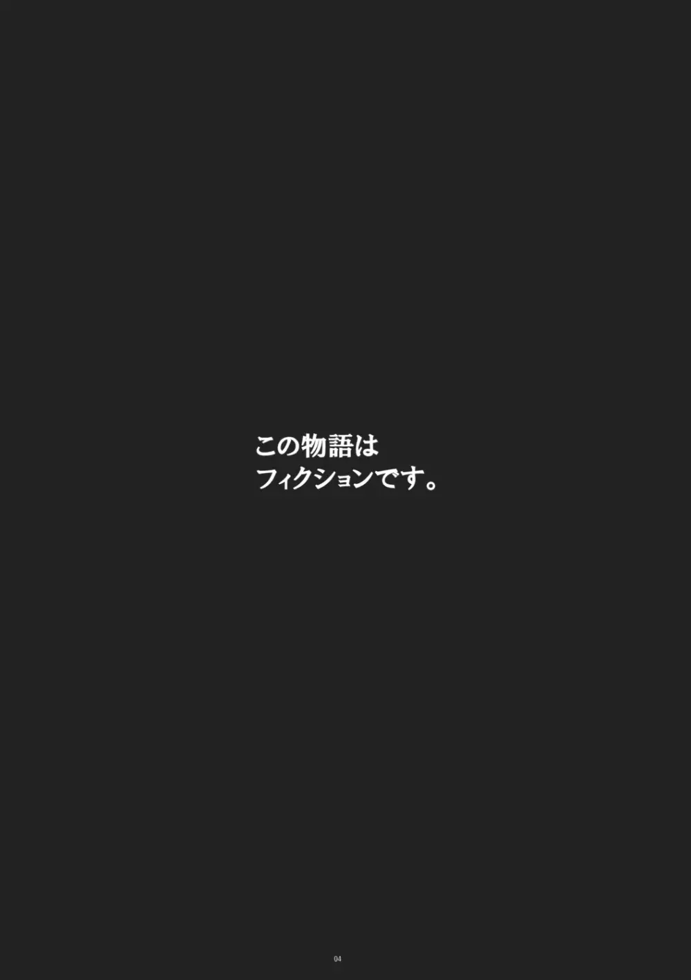 ねっとりどりーむ 4ページ