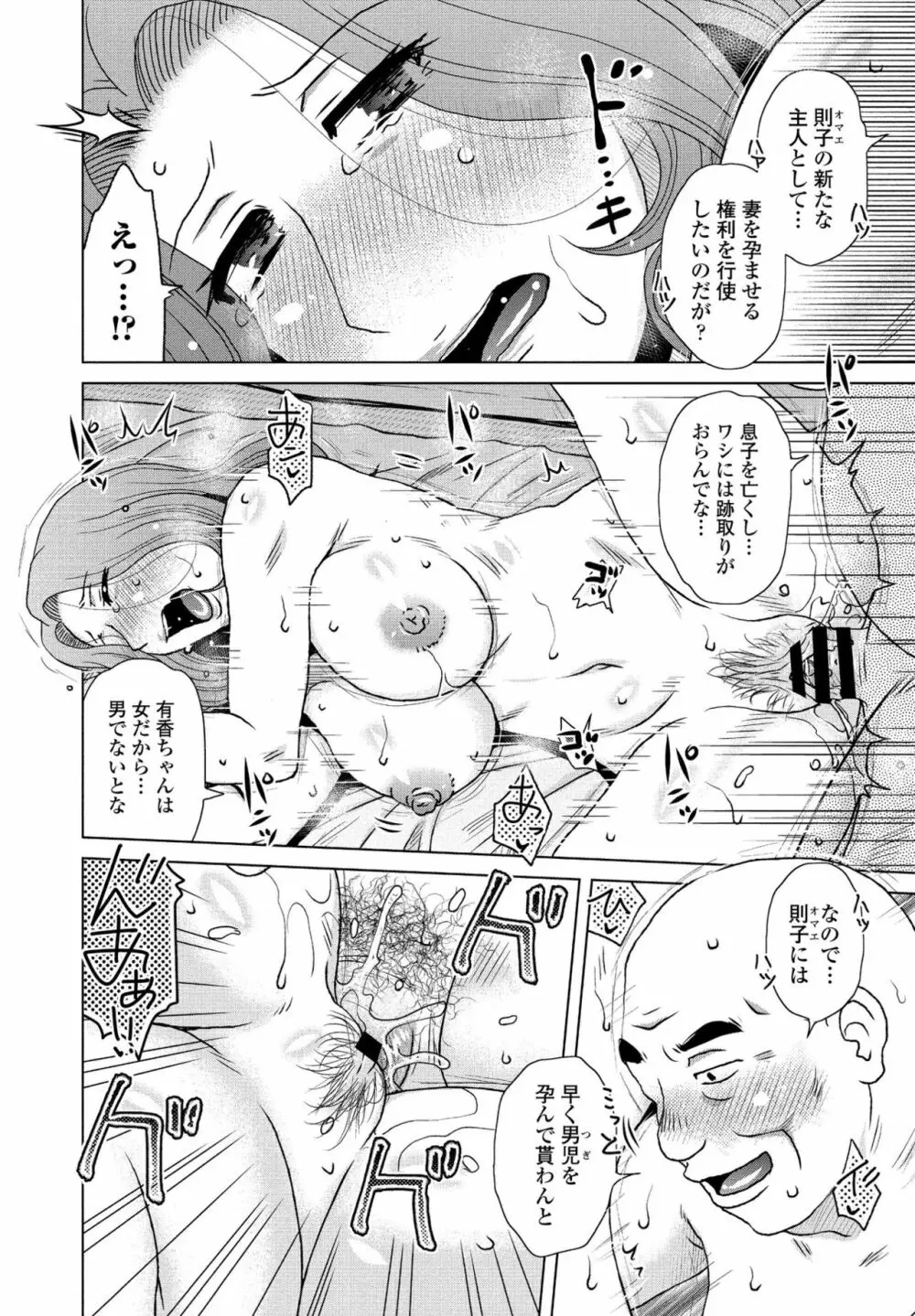 COMIC ペンギンクラブ 2021年7月号 142ページ