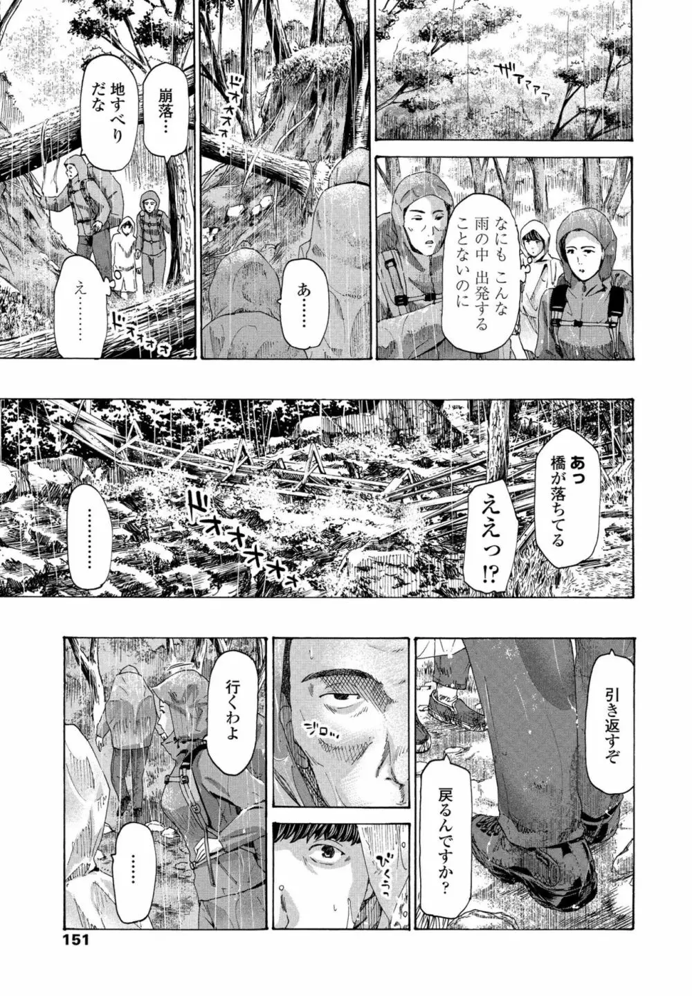 COMIC ペンギンクラブ 2021年7月号 153ページ