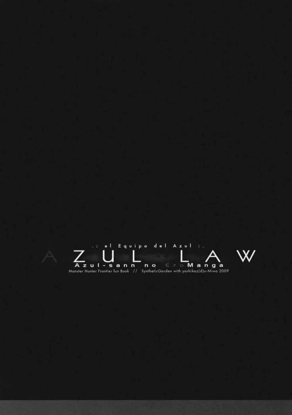 AZUL LAW 15ページ