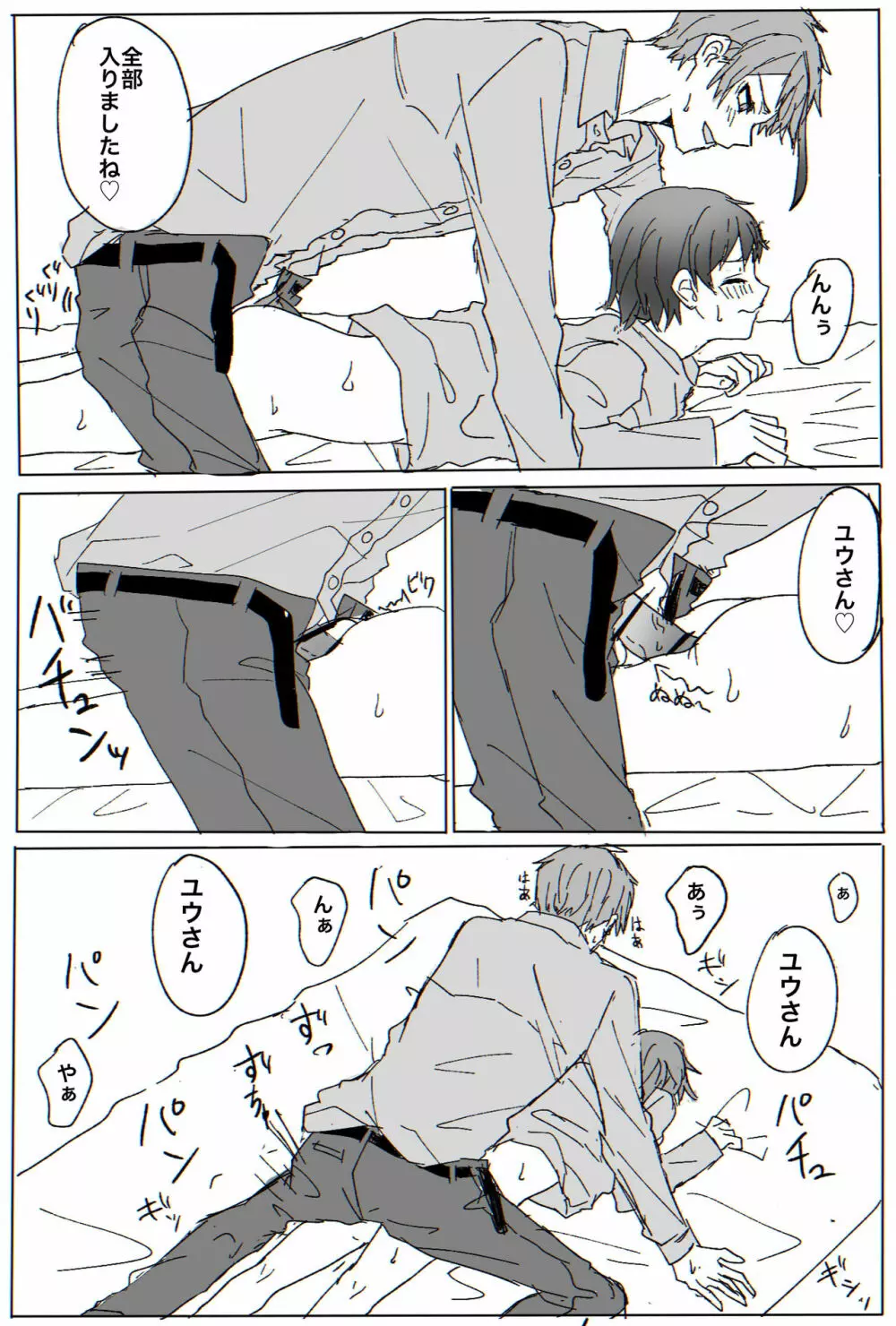 ジェイ監♀︎漫画R18 6ページ