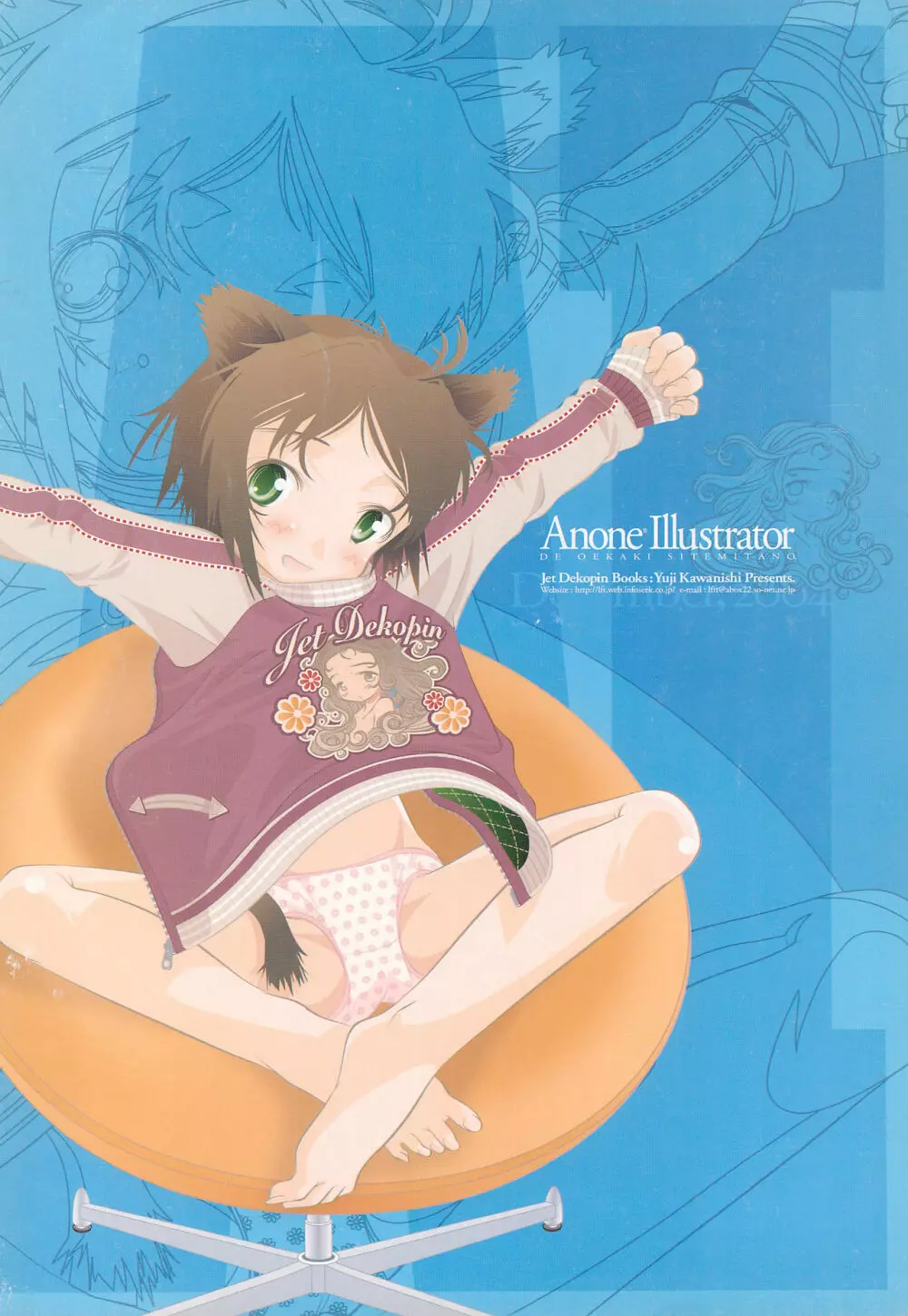 ANONE ILLUSTRATOR ver.1.0.0 8ページ