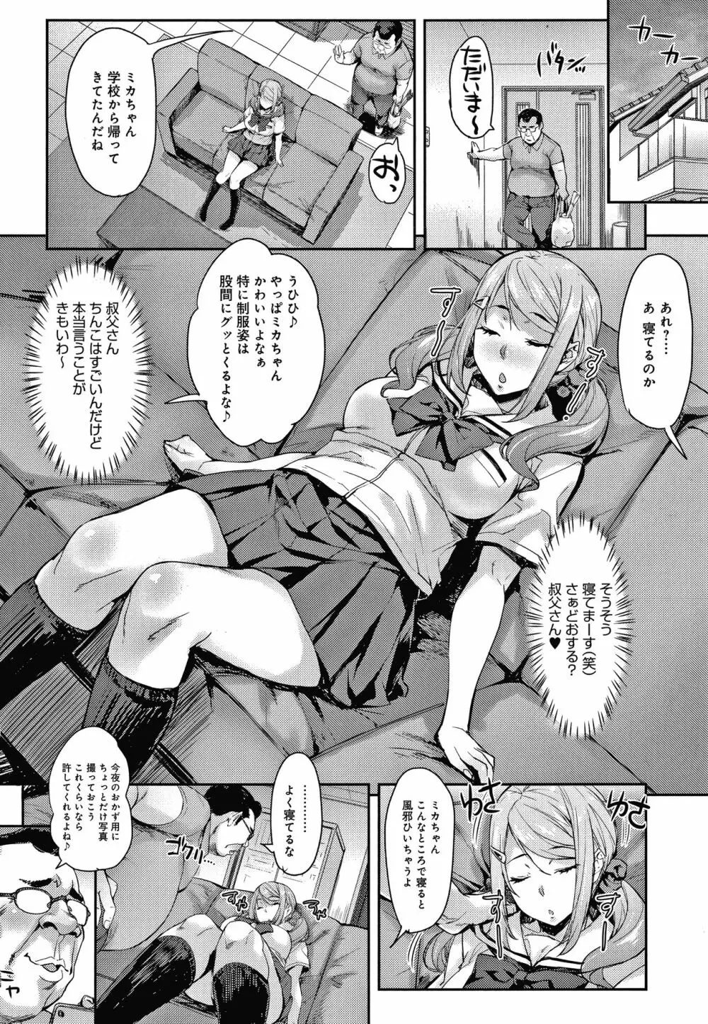 J系制服女子えっちしよ♥ 〜濃厚性交ハメハメどっぴゅん〜 + イラストカード 117ページ