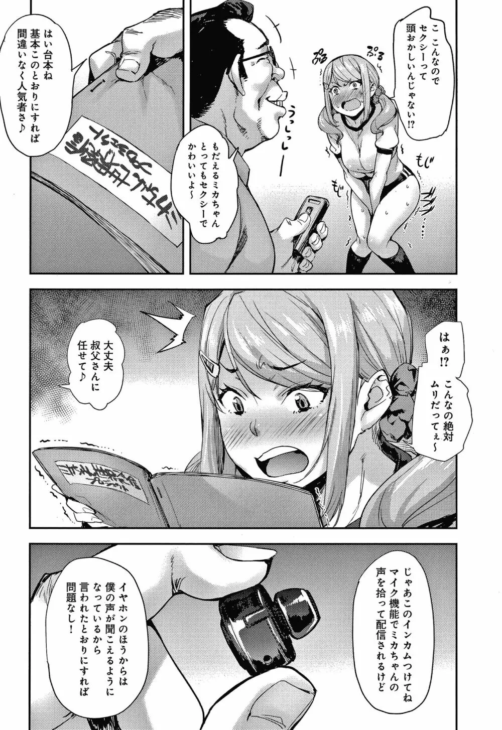 J系制服女子えっちしよ♥ 〜濃厚性交ハメハメどっぴゅん〜 + イラストカード 141ページ