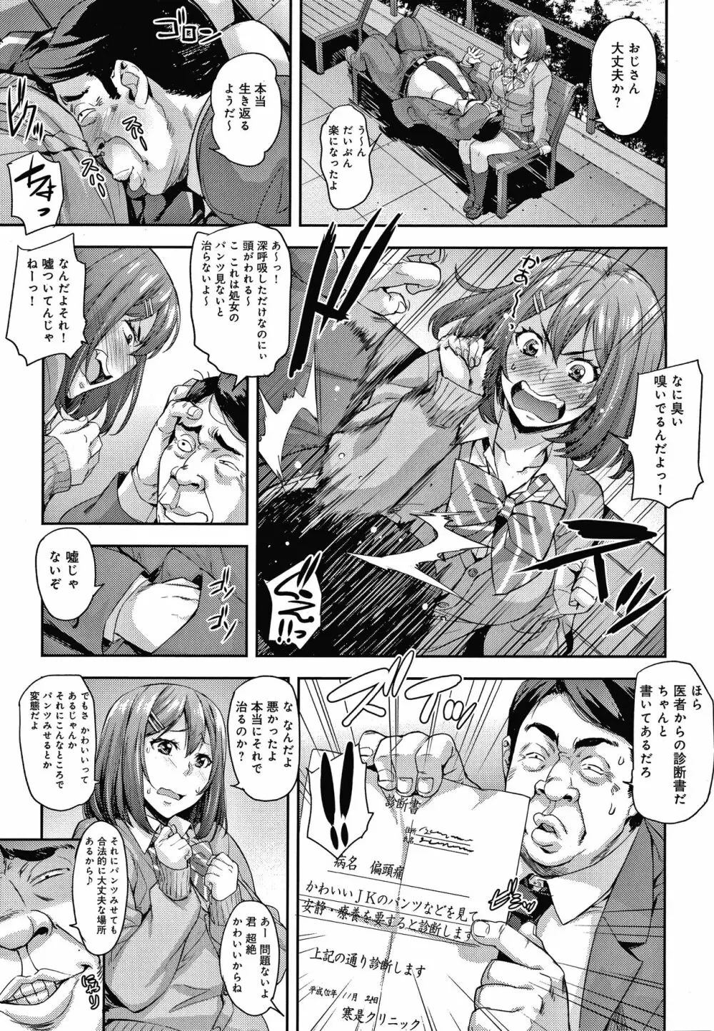 J系制服女子えっちしよ♥ 〜濃厚性交ハメハメどっぴゅん〜 + イラストカード 40ページ