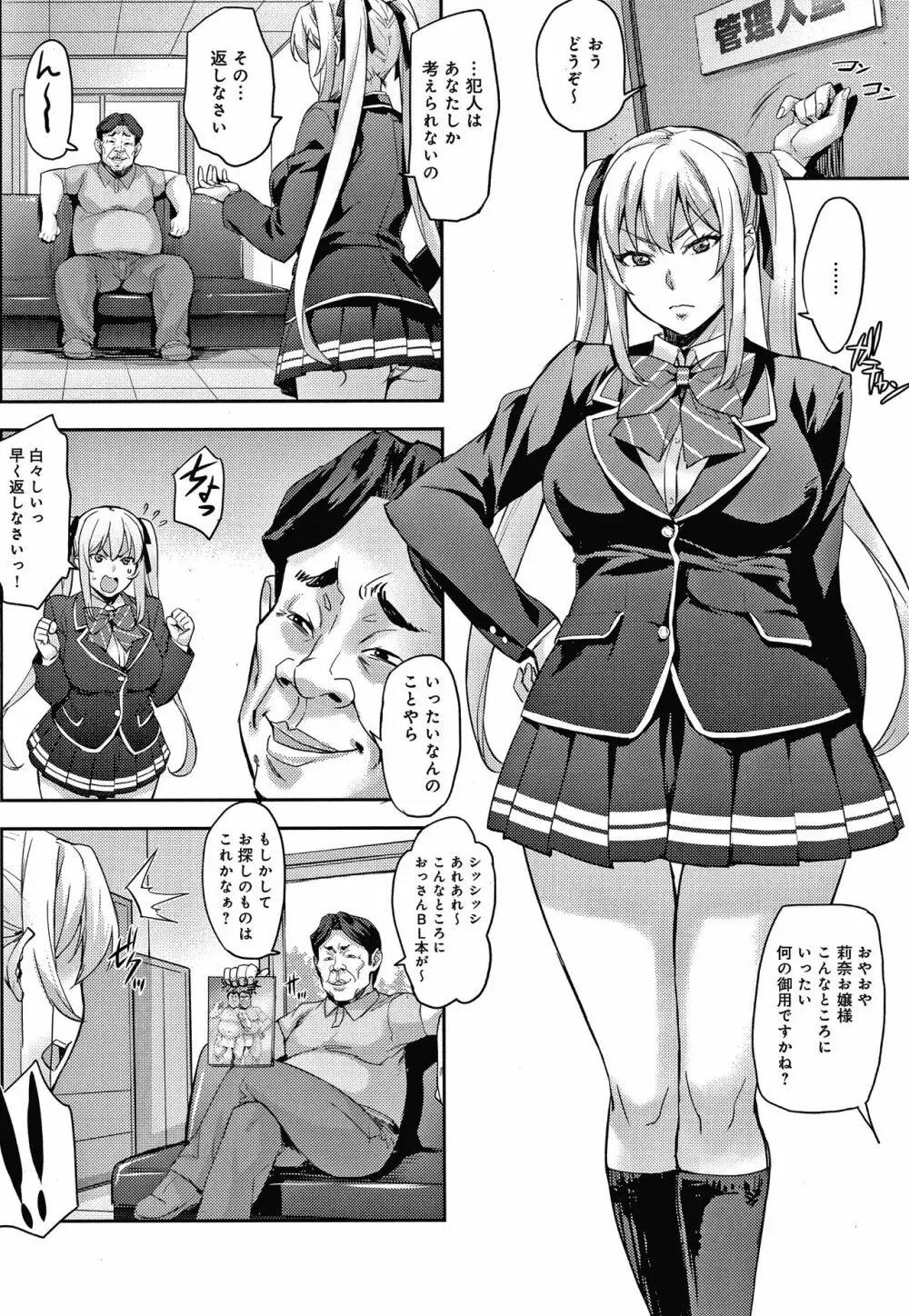 J系制服女子えっちしよ♥ 〜濃厚性交ハメハメどっぴゅん〜 + イラストカード 57ページ