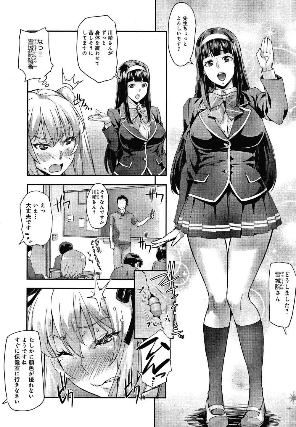 J系制服女子えっちしよ♥ 〜濃厚性交ハメハメどっぴゅん〜 + イラストカード 68ページ