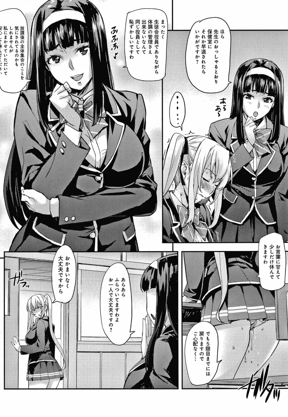 J系制服女子えっちしよ♥ 〜濃厚性交ハメハメどっぴゅん〜 + イラストカード 69ページ