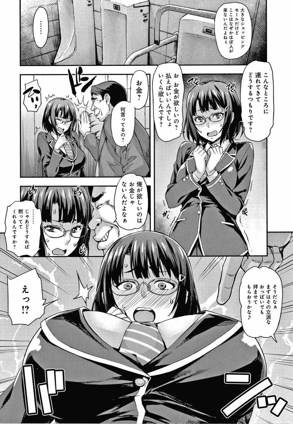 J系制服女子えっちしよ♥ 〜濃厚性交ハメハメどっぴゅん〜 + イラストカード 9ページ