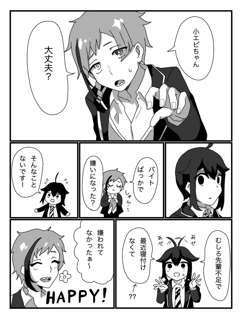 フロ監♀のつもり 7ページ