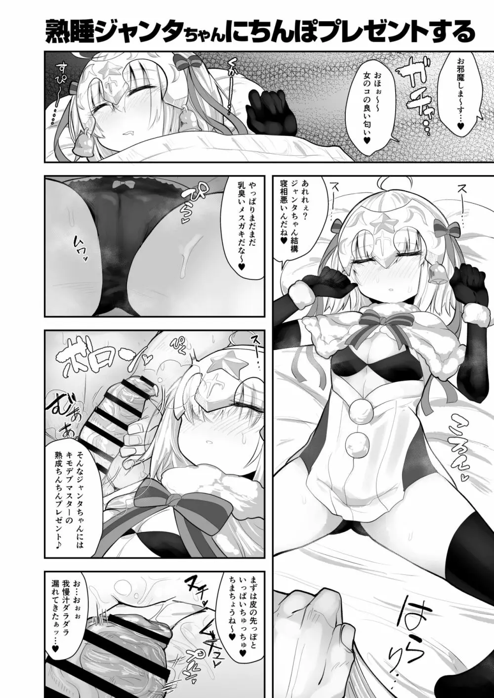 CHALDEA BON 17ページ