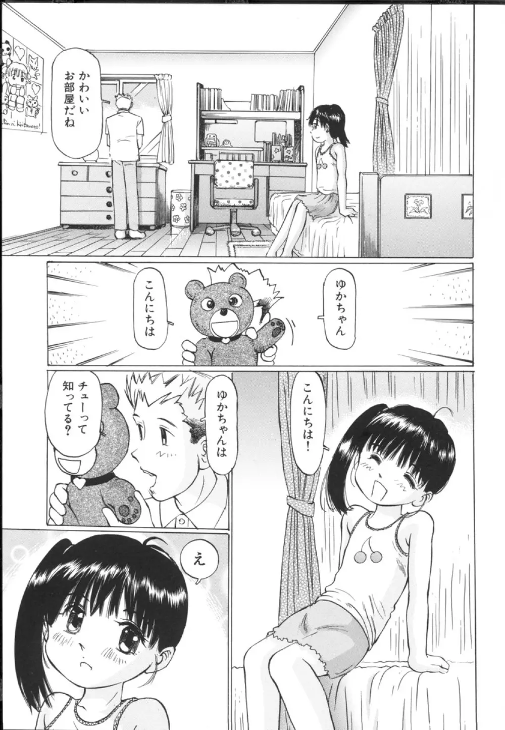 小さな吐息 165ページ