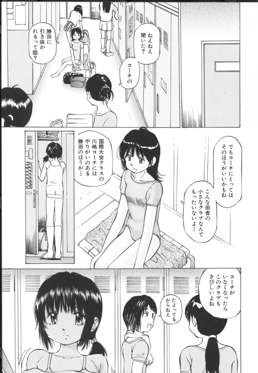 小さな吐息 83ページ