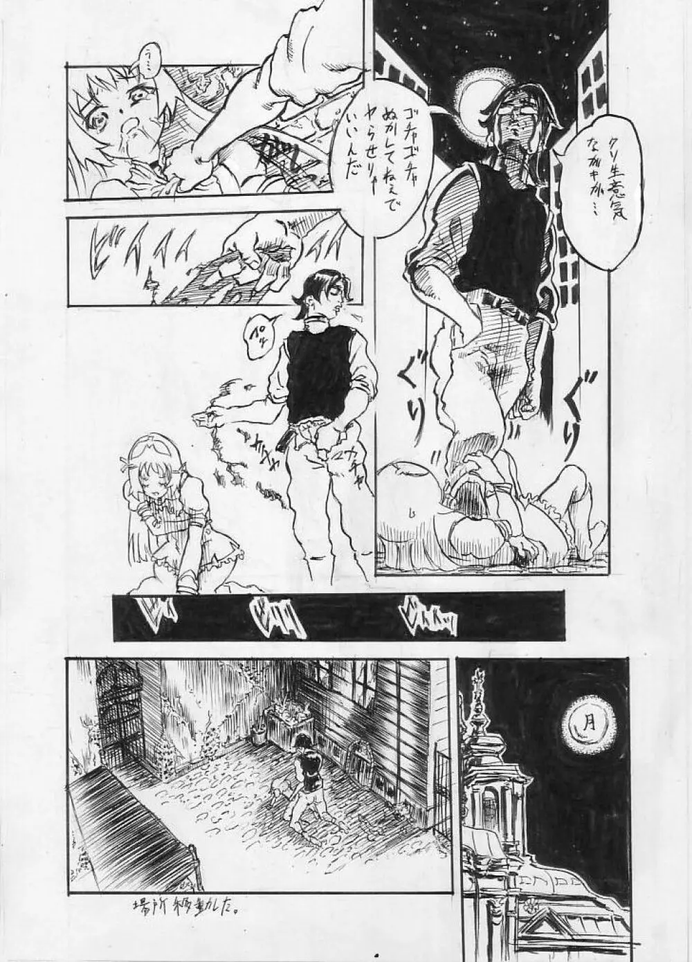 レ・ミィリク漫画 3ページ