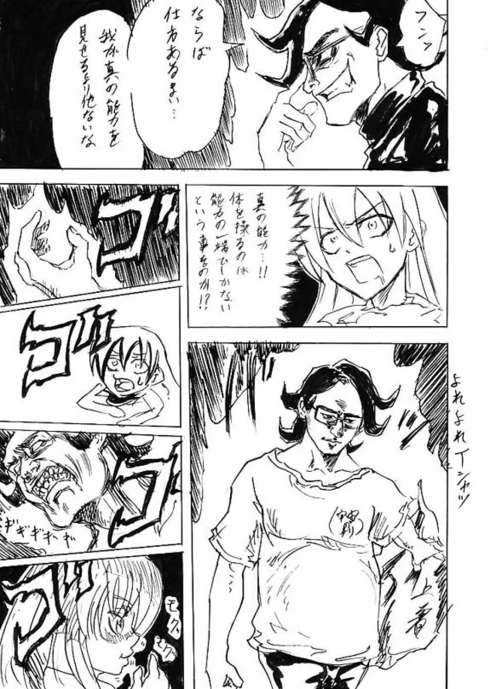 リク漫画詰め合わせ 29ページ