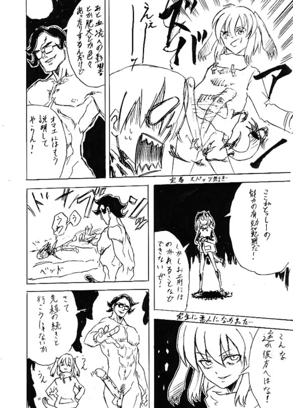 リク漫画詰め合わせ 34ページ