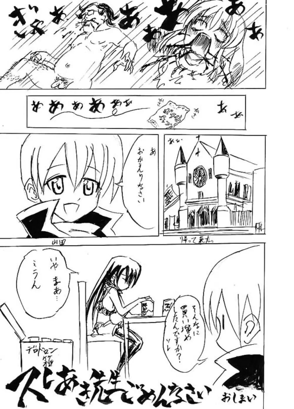 リク漫画詰め合わせ 45ページ