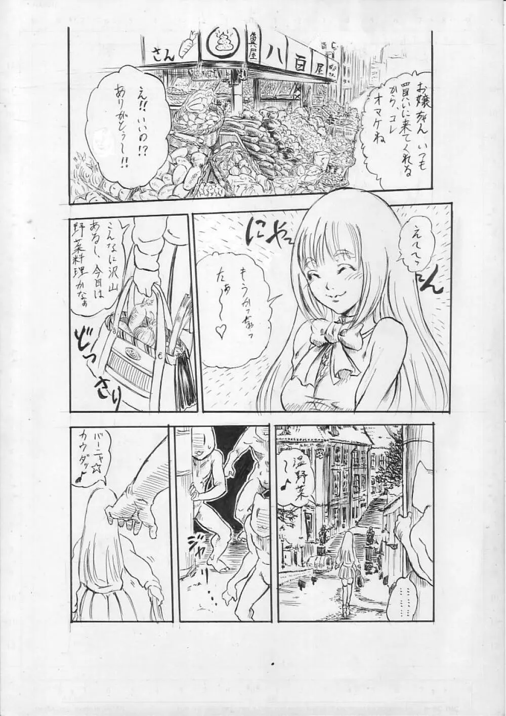 リク漫画詰め合わせ 46ページ