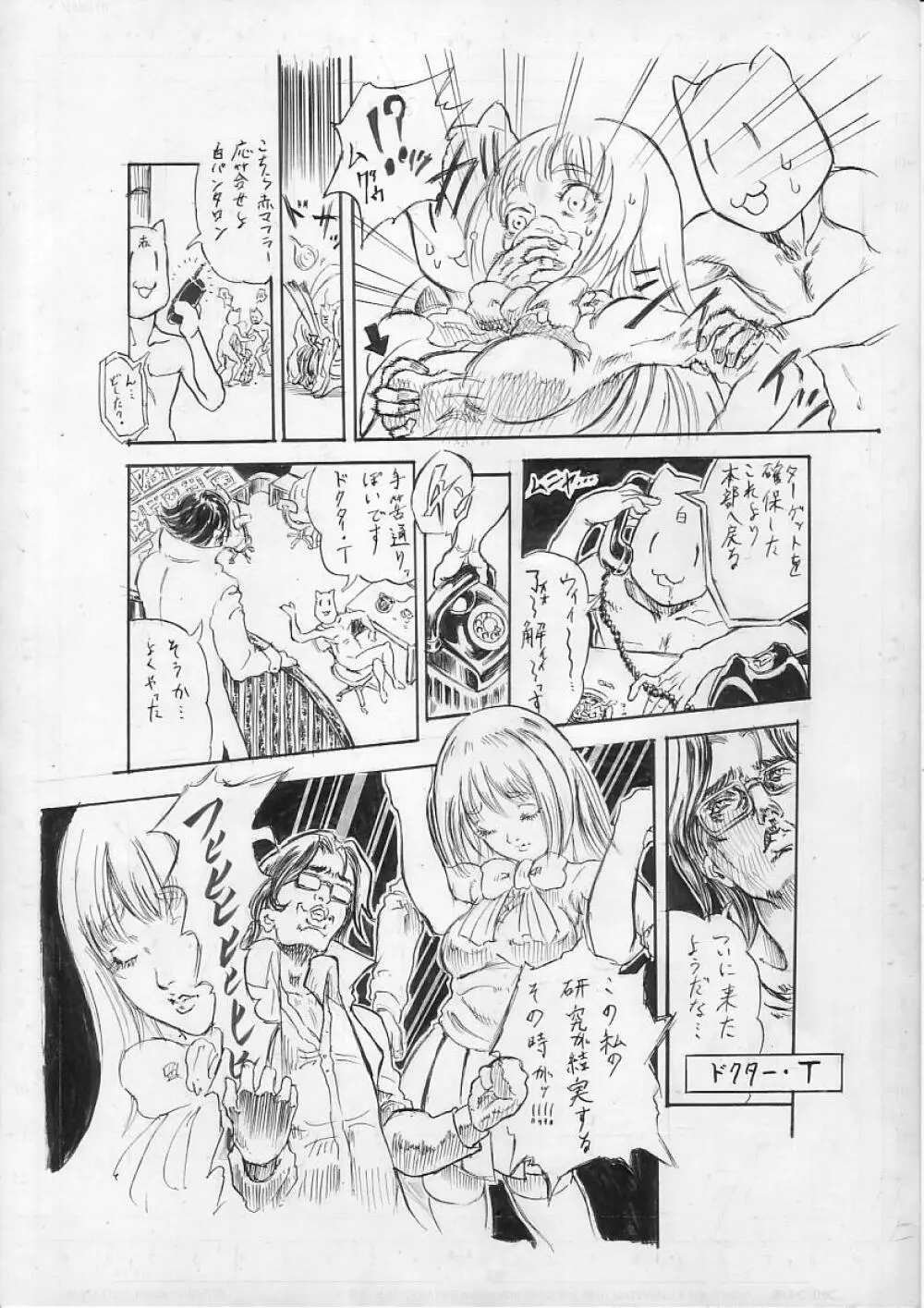 リク漫画詰め合わせ 47ページ