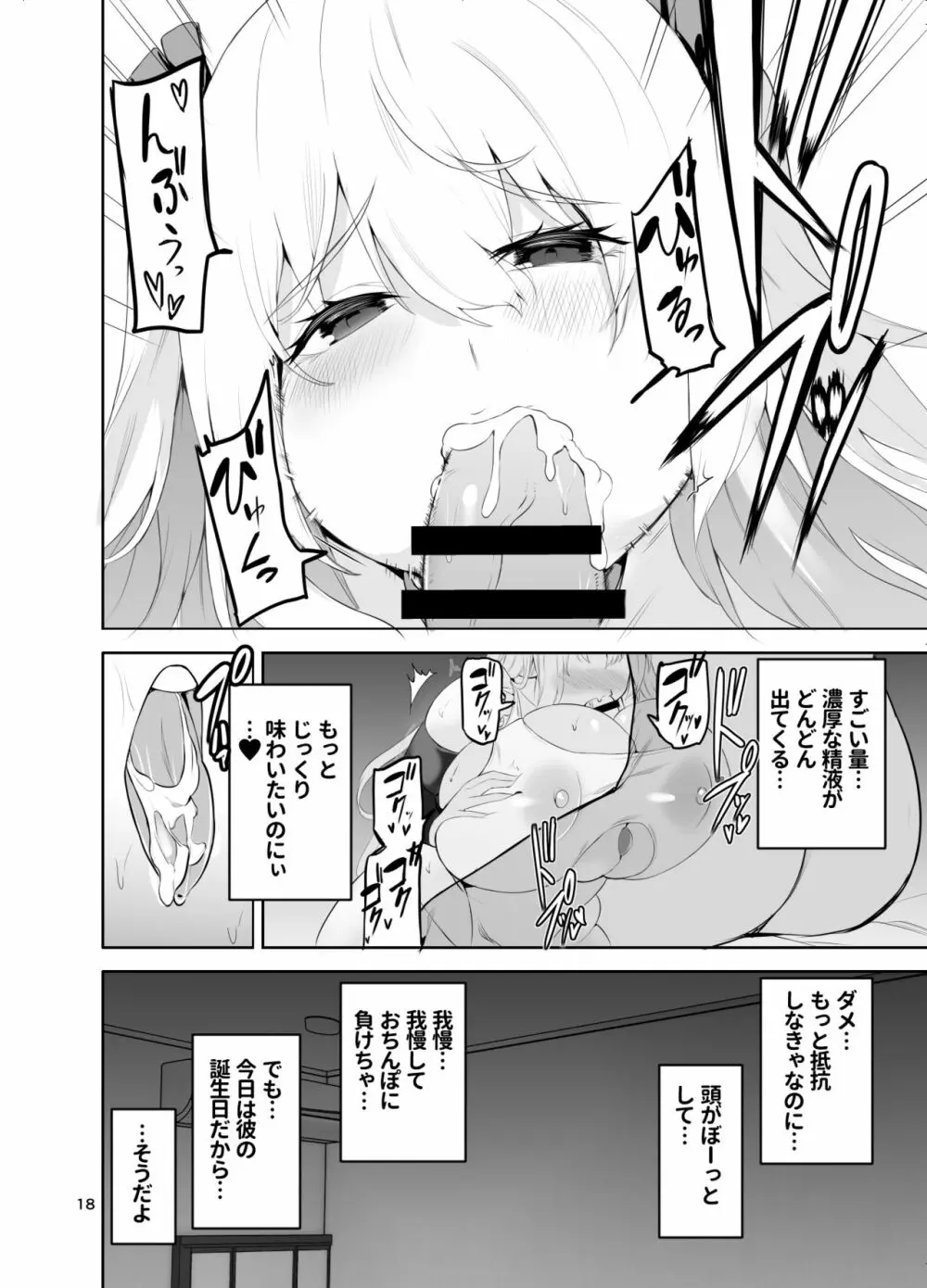 TS娘こだまちゃんとH！ その4【DL版】 19ページ