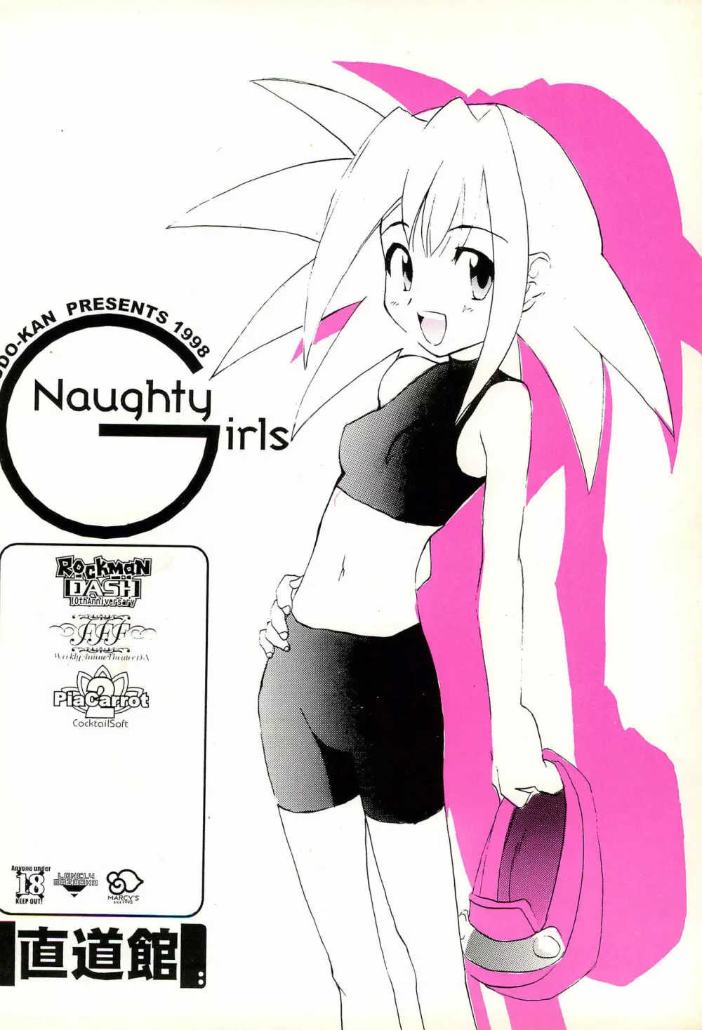 Naughty Girls 46ページ