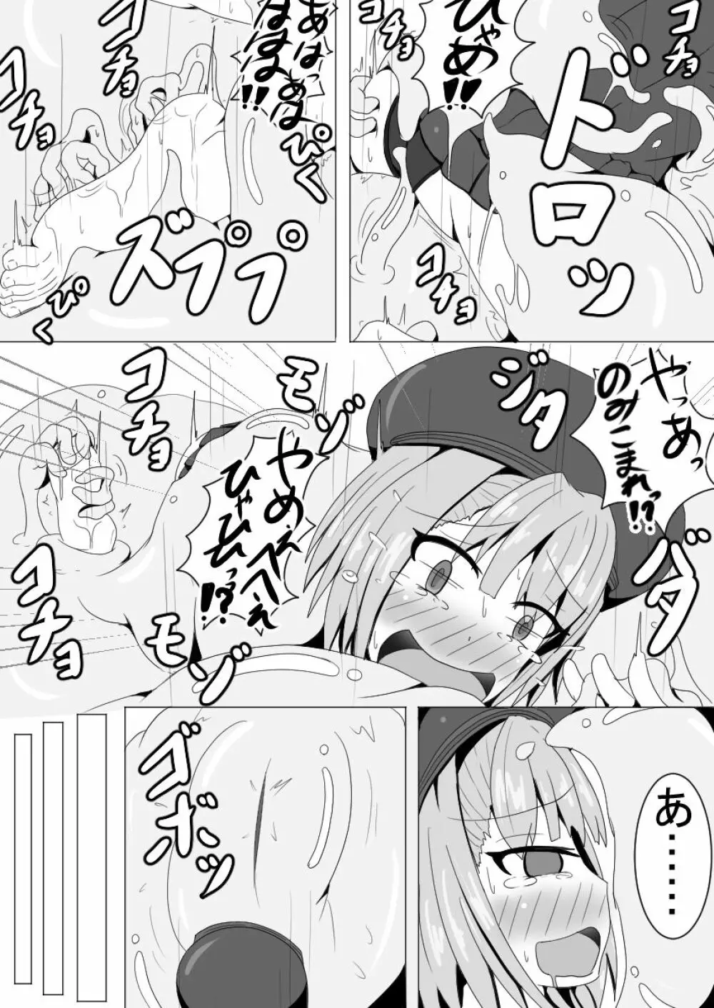 エレナ女史をこちょこちょするだけ 12ページ