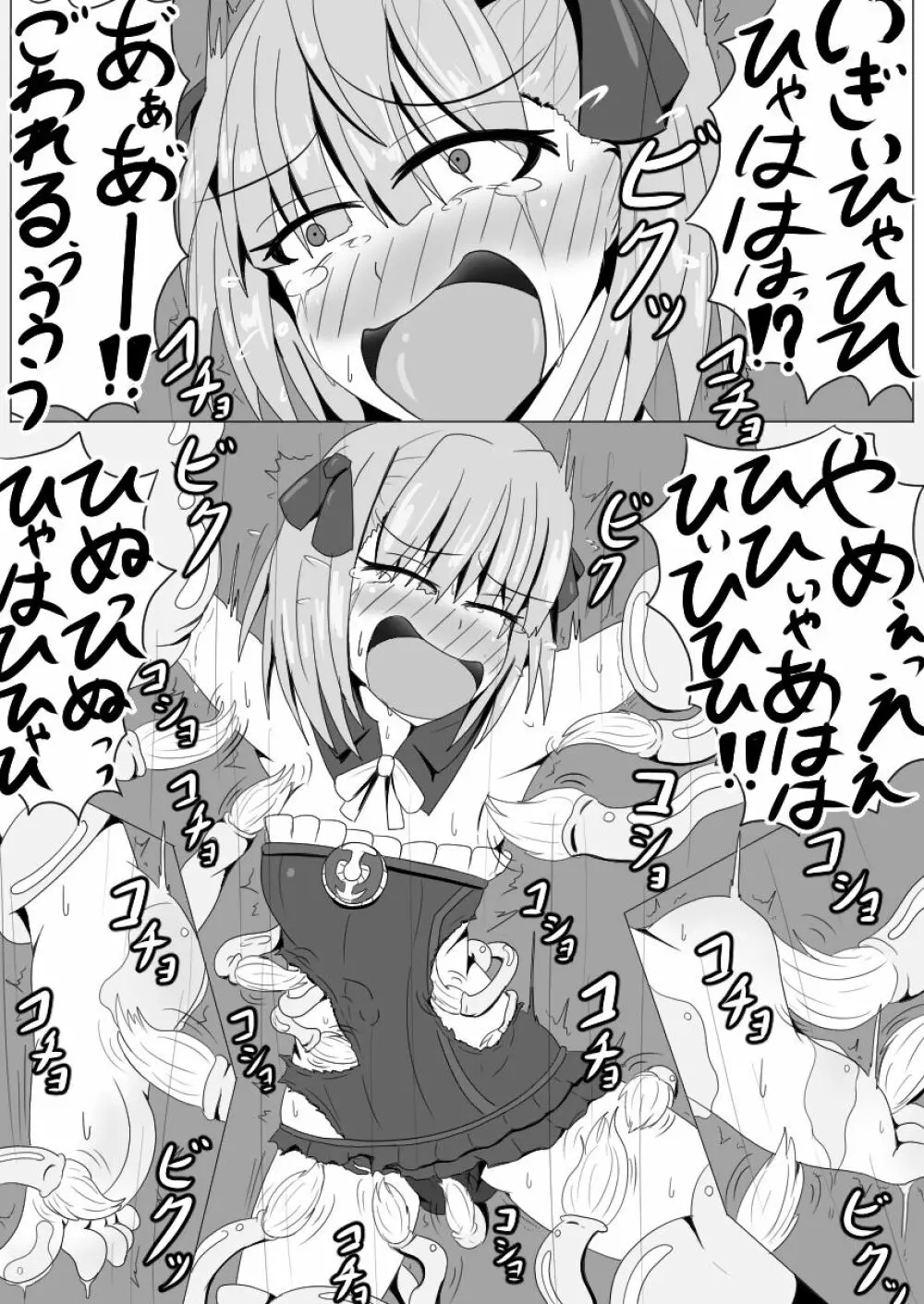 エレナ女史をこちょこちょするだけ 13ページ