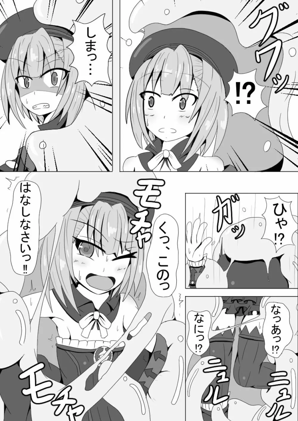 エレナ女史をこちょこちょするだけ 4ページ