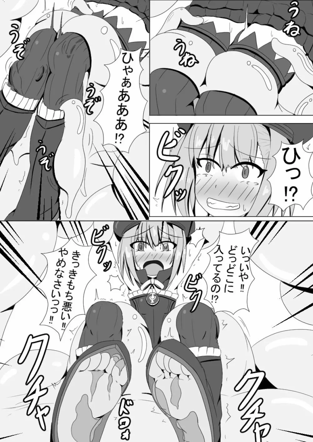 エレナ女史をこちょこちょするだけ 6ページ