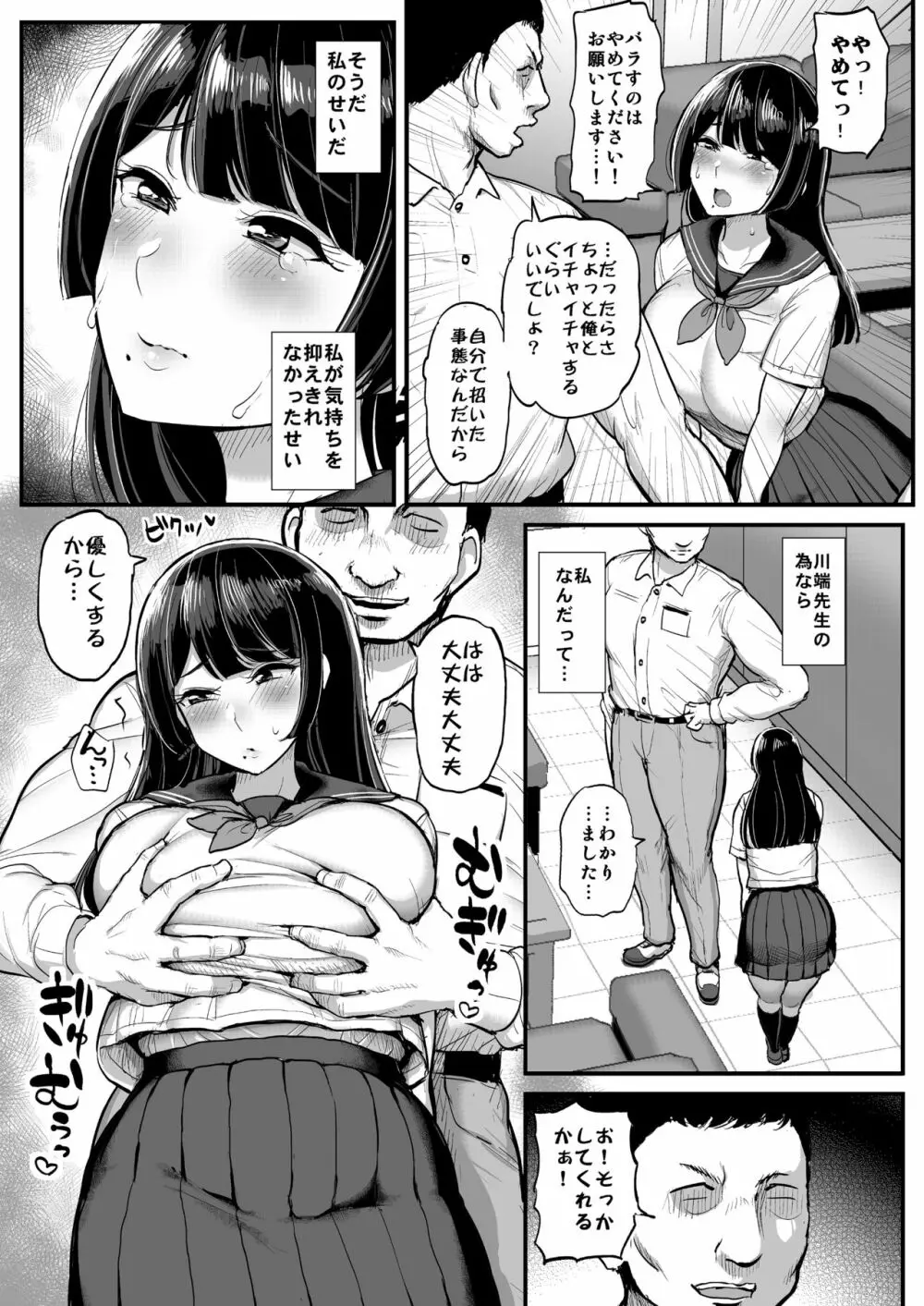 箱入り娘 男を知る。 13ページ