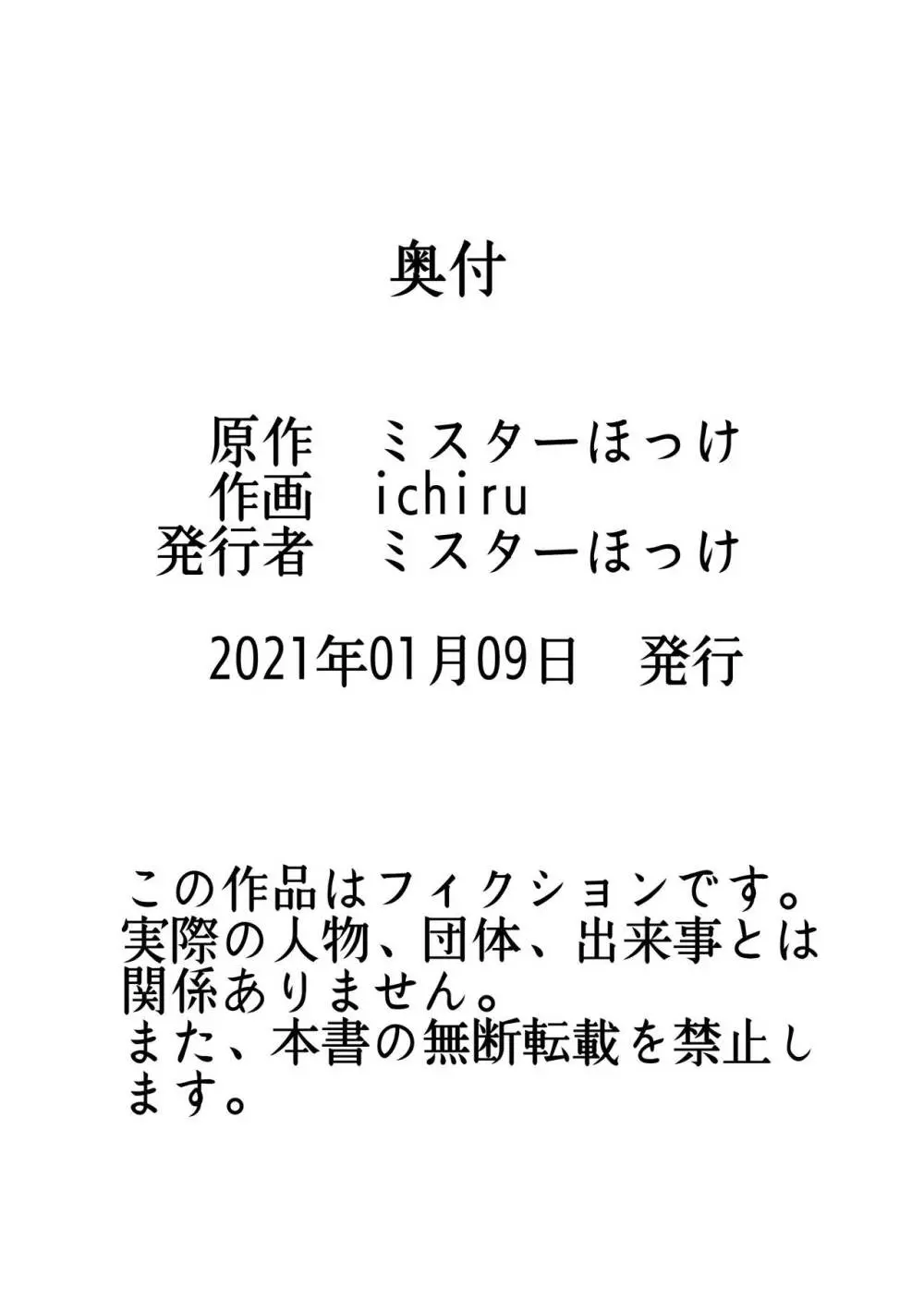 ガールズバーの裏オプを試してみた! 20ページ