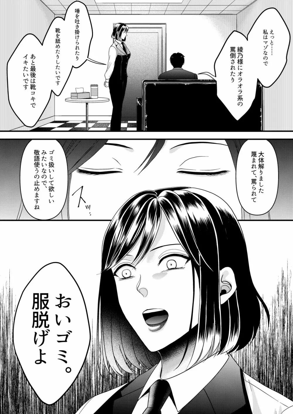 オリジナル】ガールズバーの裏オプを試してみた! - 同人誌 - エロ漫画 momon:GA（モモンガッ!!）