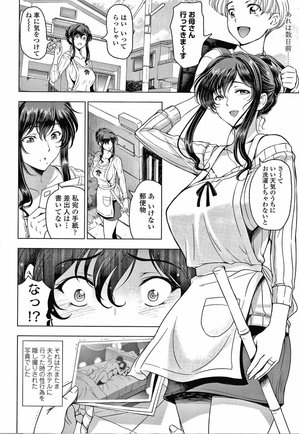 ねっとりネトラレ美人妻淫肉調教 限定版 + イラストカード 11ページ