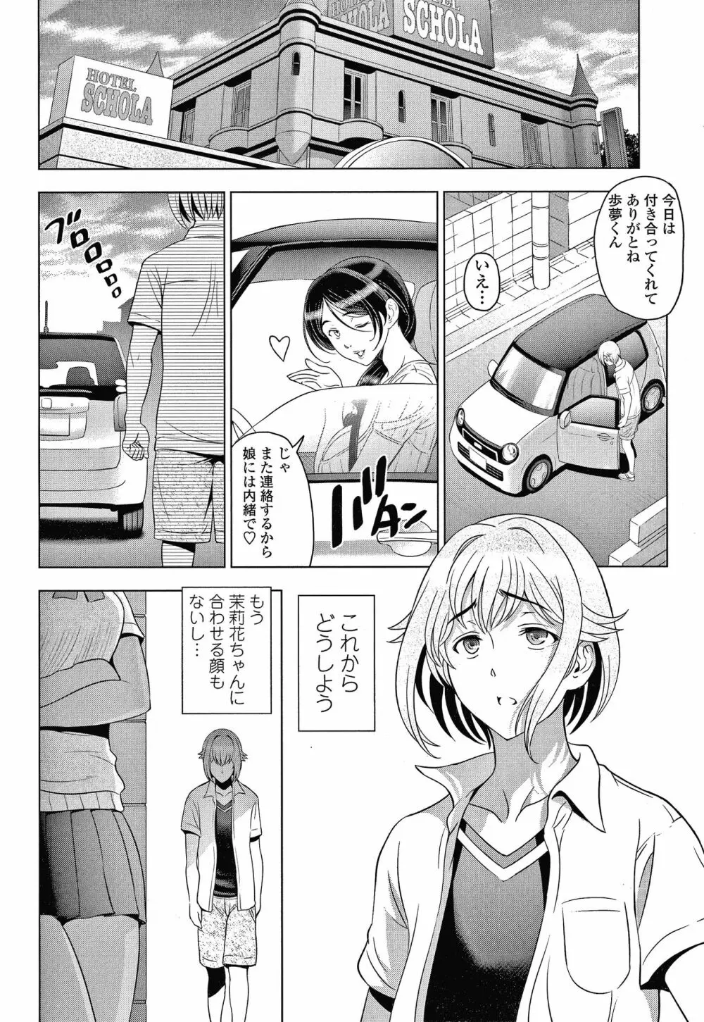 ねっとりネトラレ美人妻淫肉調教 限定版 + イラストカード 123ページ