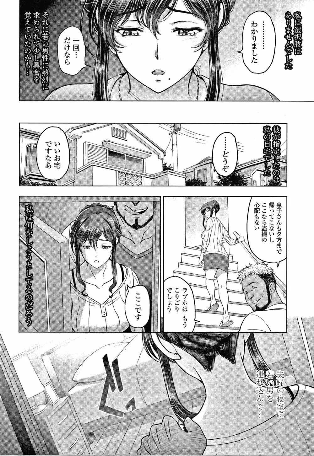 ねっとりネトラレ美人妻淫肉調教 限定版 + イラストカード 13ページ