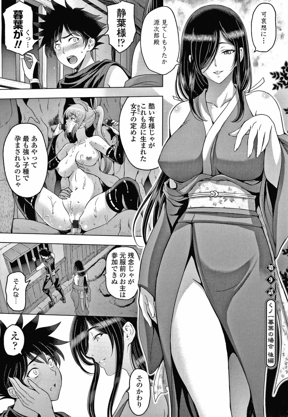 ねっとりネトラレ美人妻淫肉調教 限定版 + イラストカード 170ページ