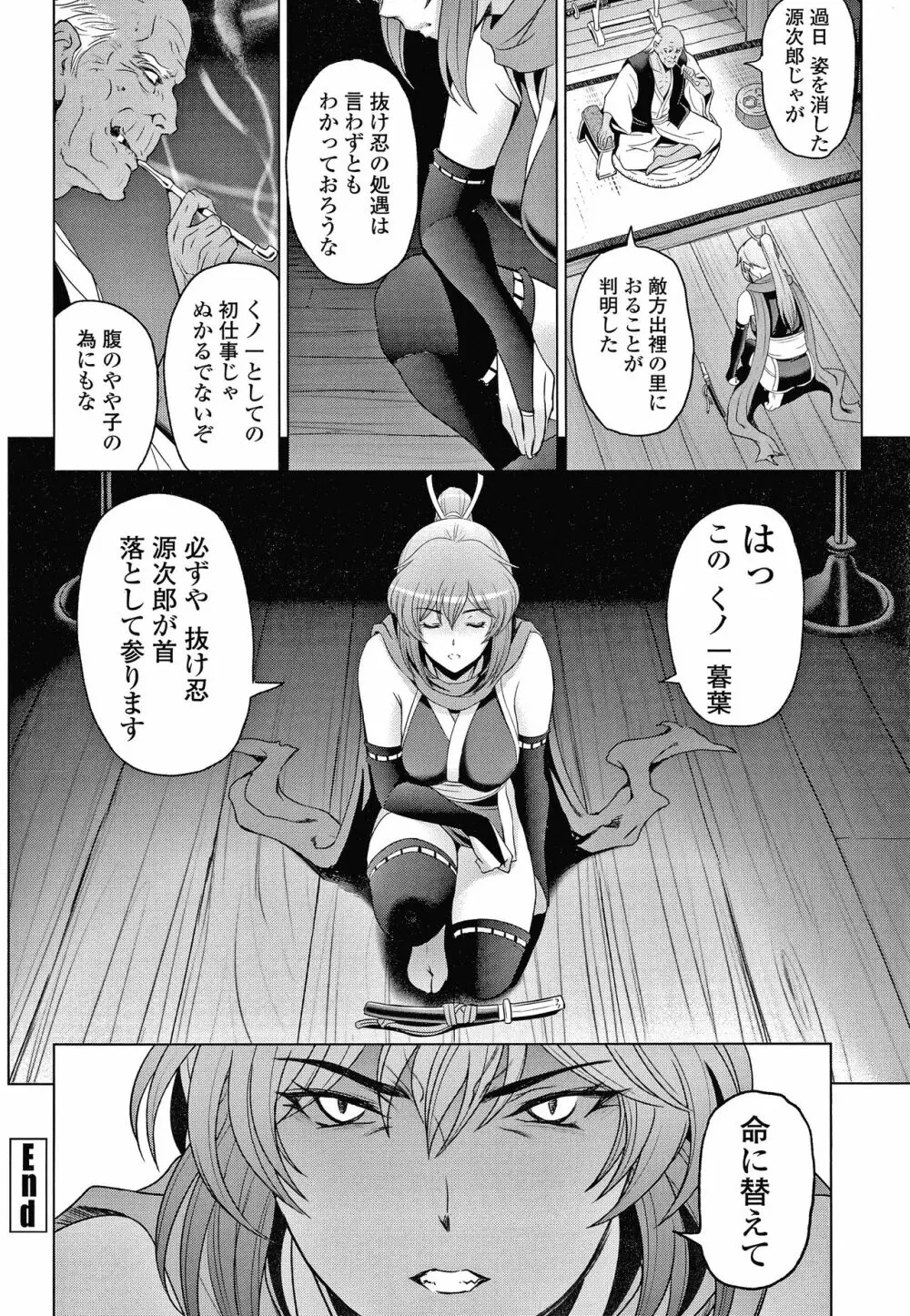 ねっとりネトラレ美人妻淫肉調教 限定版 + イラストカード 189ページ