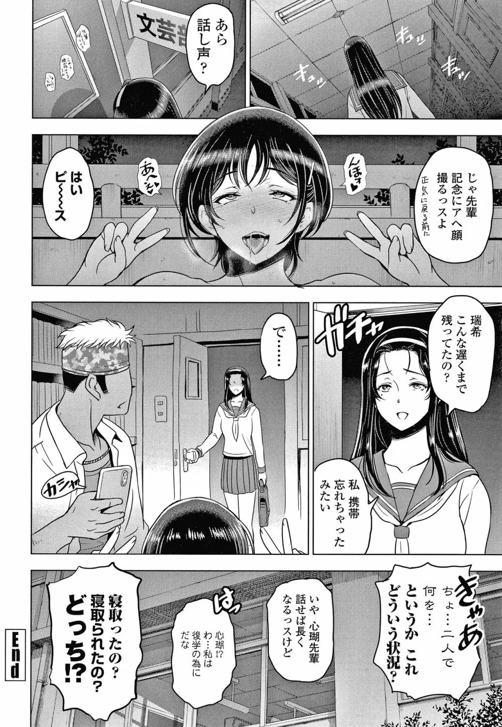 ねっとりネトラレ美人妻淫肉調教 限定版 + イラストカード 209ページ