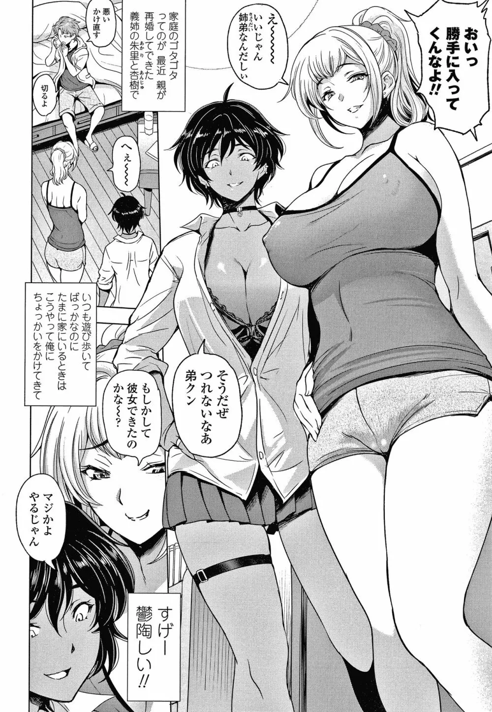 ねっとりネトラレ美人妻淫肉調教 限定版 + イラストカード 211ページ