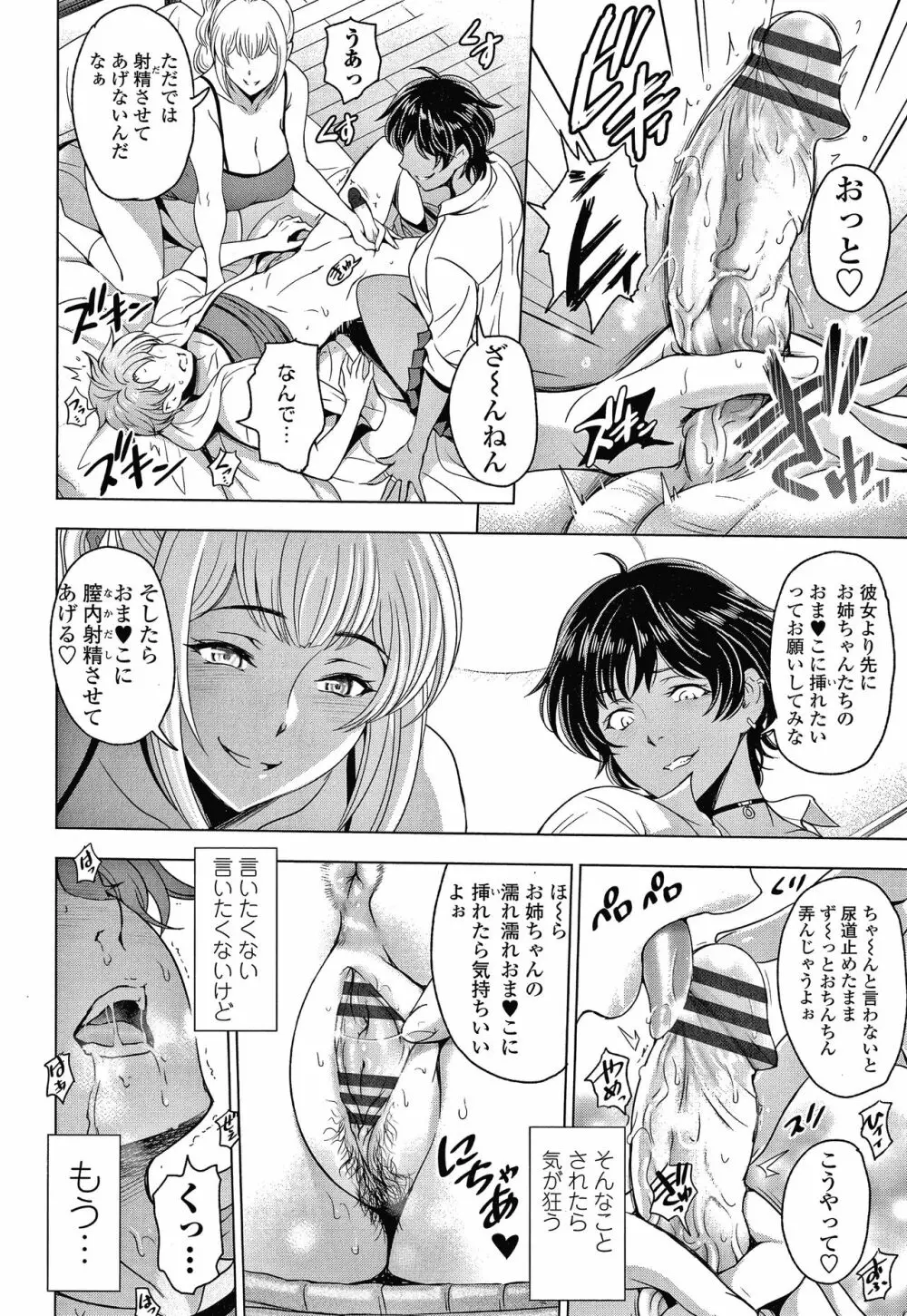 ねっとりネトラレ美人妻淫肉調教 限定版 + イラストカード 219ページ