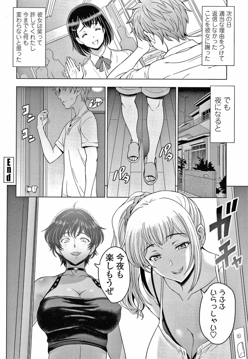 ねっとりネトラレ美人妻淫肉調教 限定版 + イラストカード 229ページ