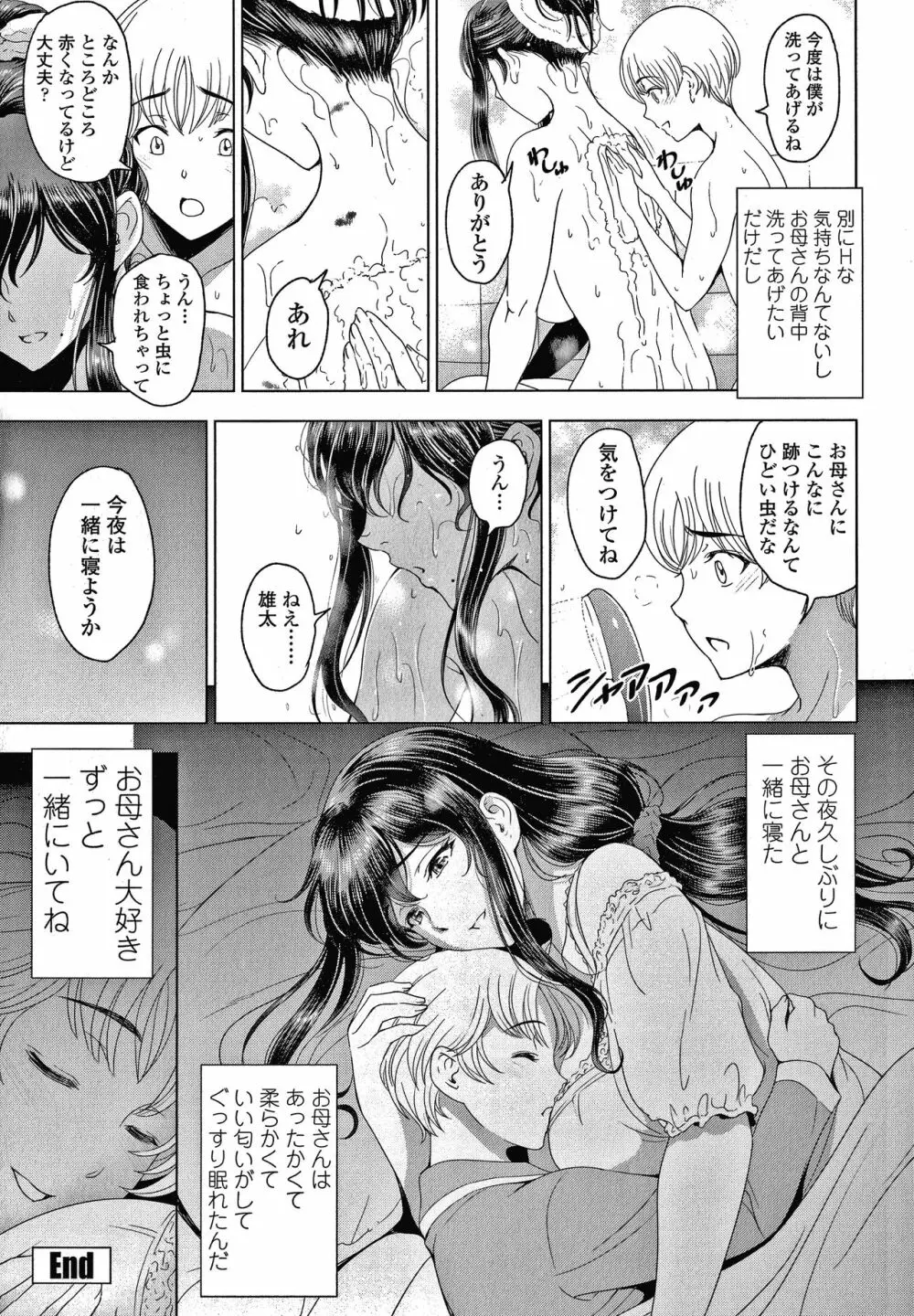 ねっとりネトラレ美人妻淫肉調教 限定版 + イラストカード 232ページ