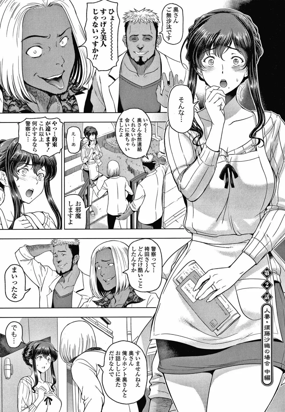 ねっとりネトラレ美人妻淫肉調教 限定版 + イラストカード 30ページ