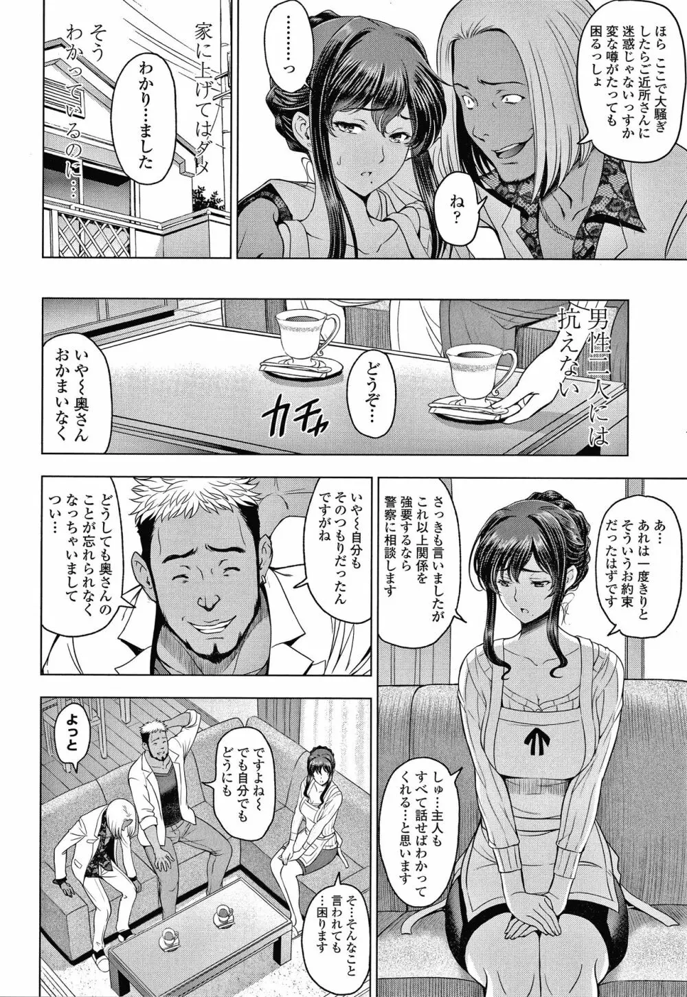 ねっとりネトラレ美人妻淫肉調教 限定版 + イラストカード 31ページ