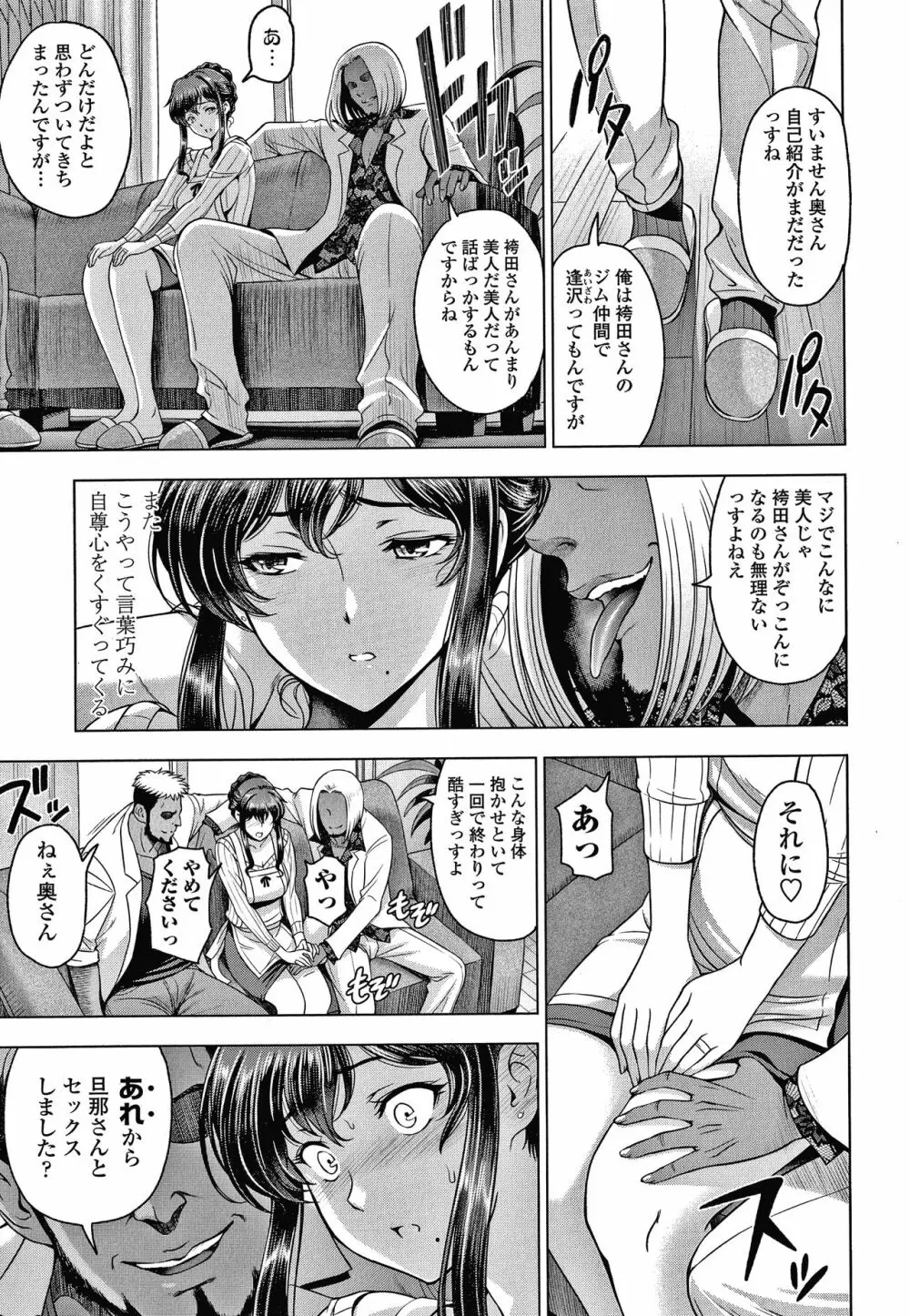 ねっとりネトラレ美人妻淫肉調教 限定版 + イラストカード 32ページ