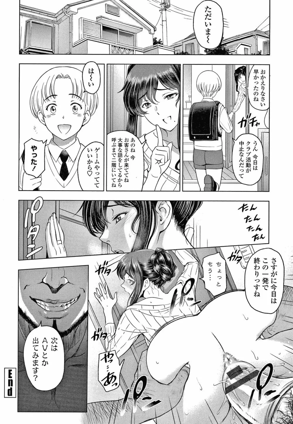 ねっとりネトラレ美人妻淫肉調教 限定版 + イラストカード 49ページ