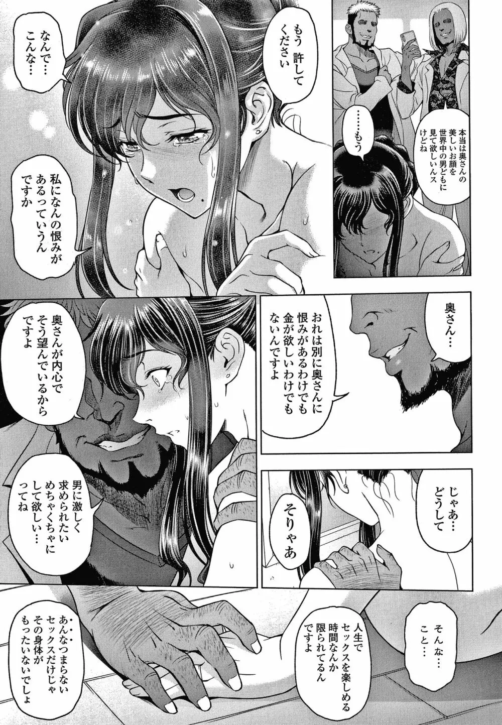 ねっとりネトラレ美人妻淫肉調教 限定版 + イラストカード 52ページ