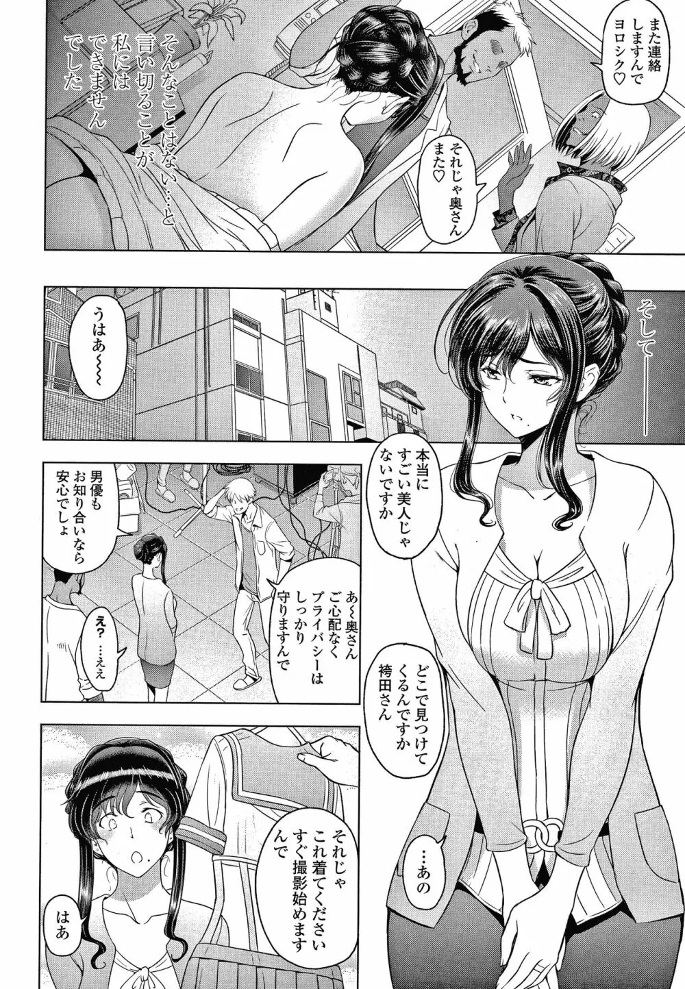 ねっとりネトラレ美人妻淫肉調教 限定版 + イラストカード 53ページ