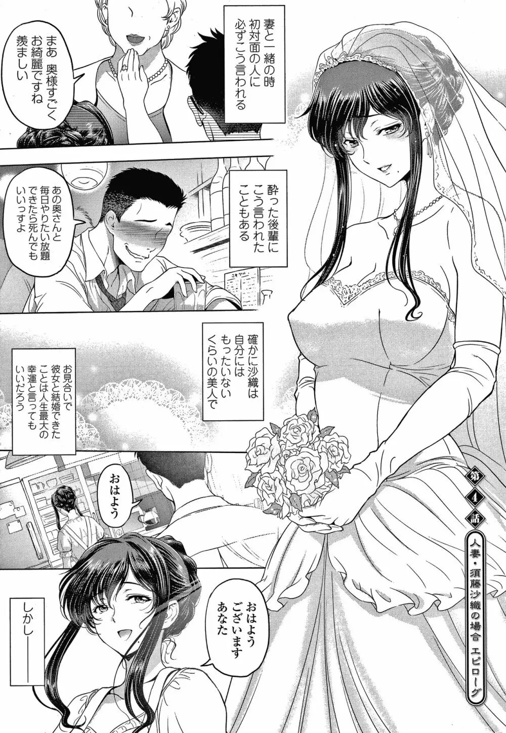 ねっとりネトラレ美人妻淫肉調教 限定版 + イラストカード 70ページ