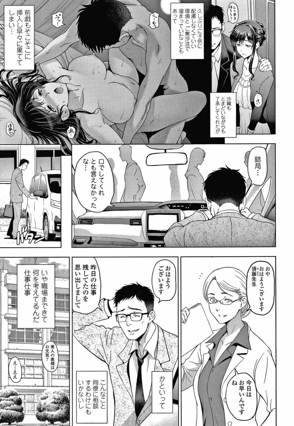 ねっとりネトラレ美人妻淫肉調教 限定版 + イラストカード 74ページ